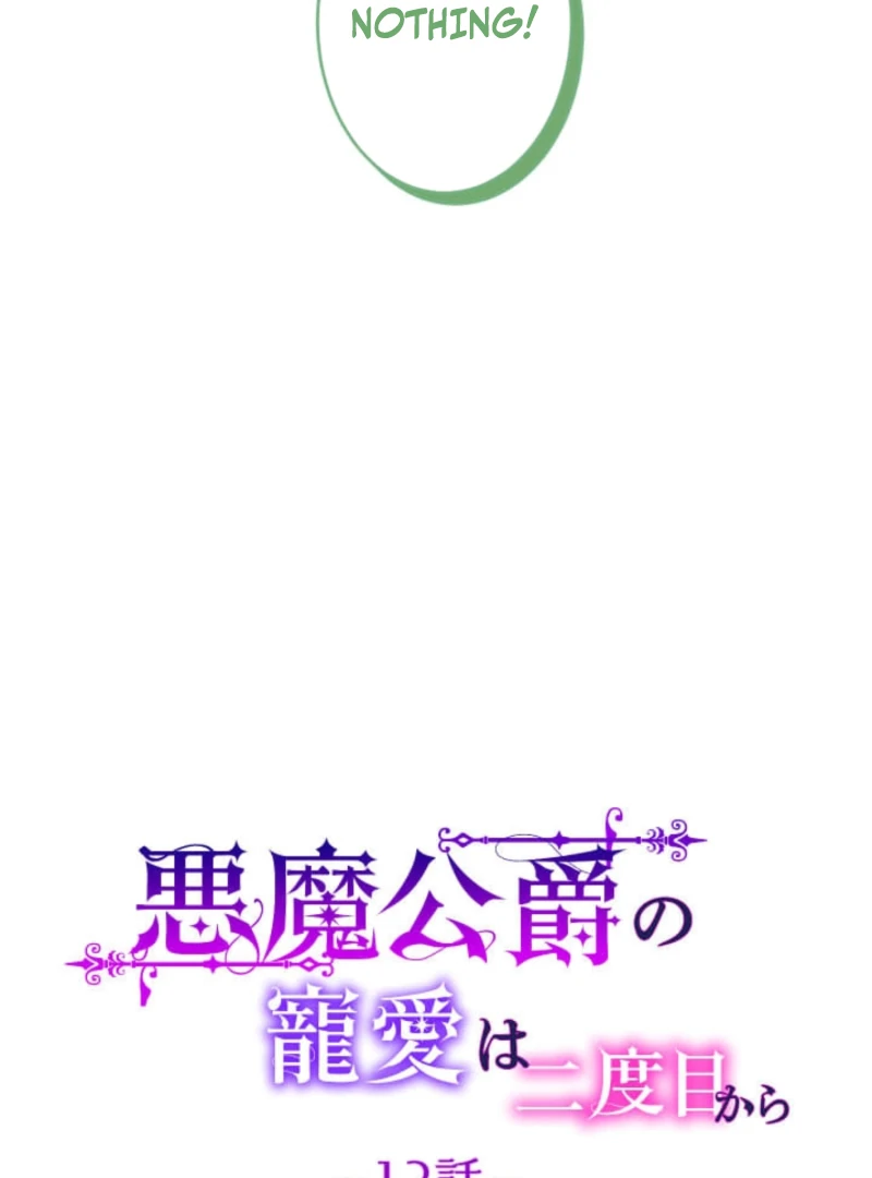 The Demon Duke’s Favor Begins the Second Time Around Chapter 12 458 049