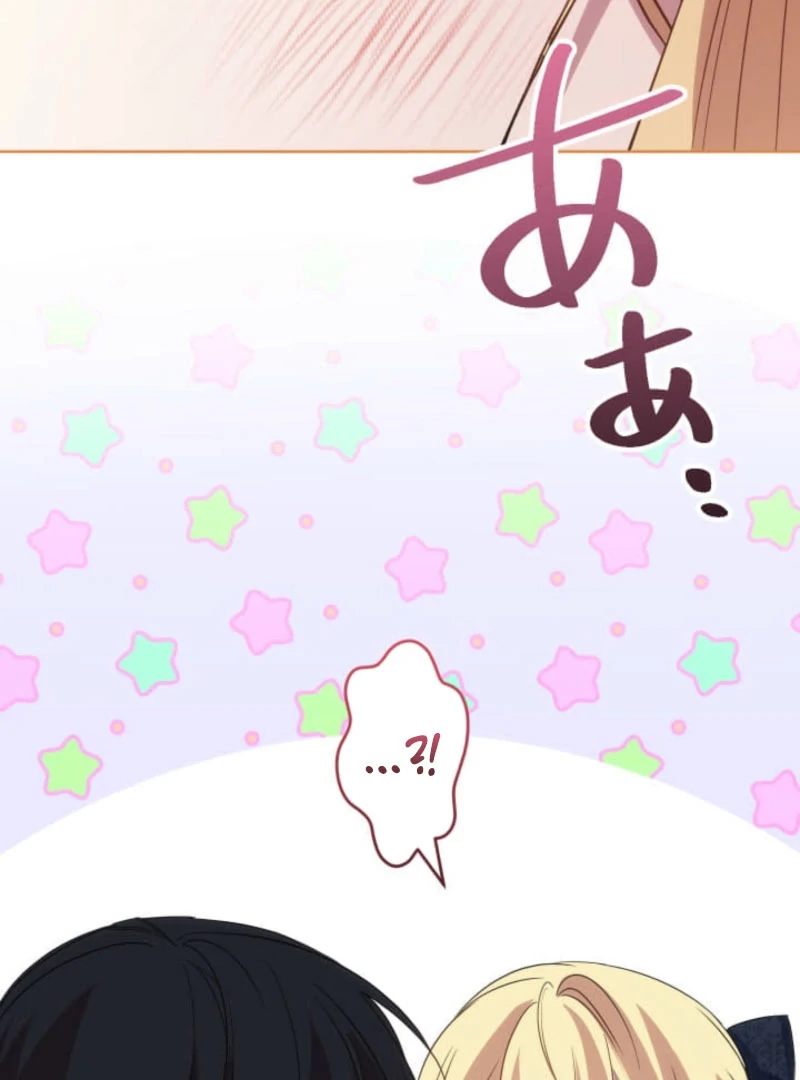 The Demon Duke’s Favor Begins the Second Time Around Chapter 17 540 080