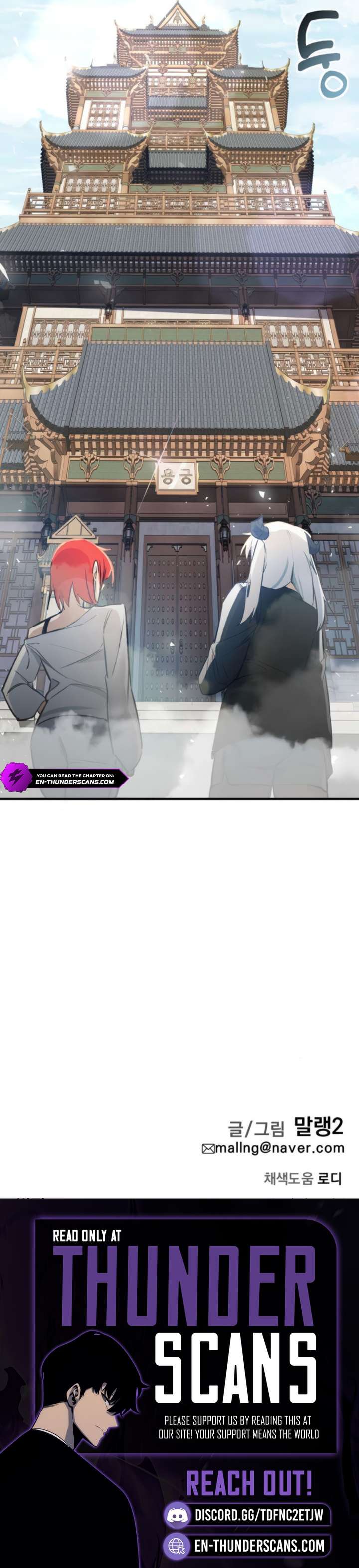 The Demon King’s Channel Chapter 6 131 31