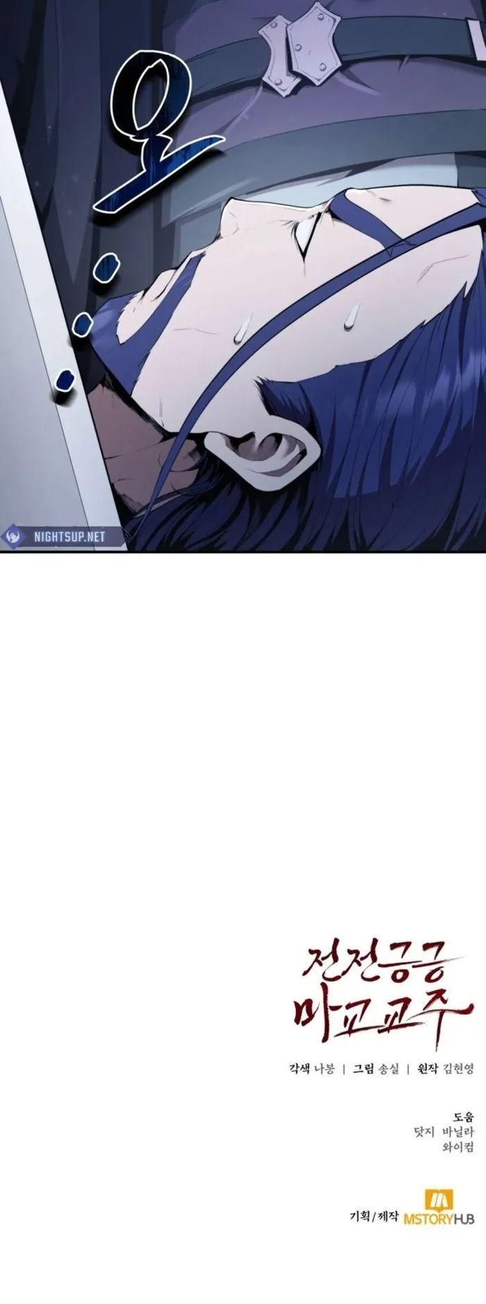 The Demonic Cult Leader Is Too Reluctant Chapter 36 67 ch 36 15