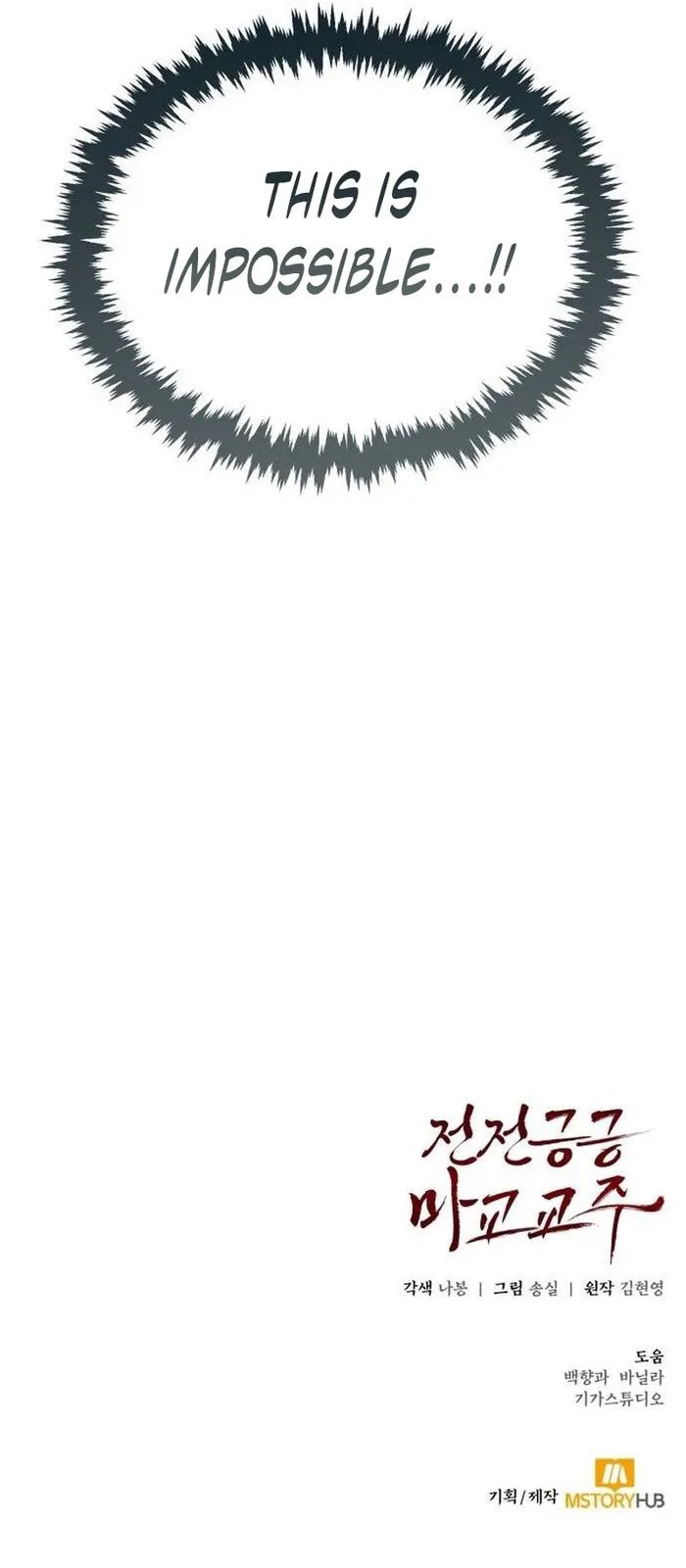 The Demonic Cult Leader Is Too Reluctant Chapter 46 83 ch 46 19