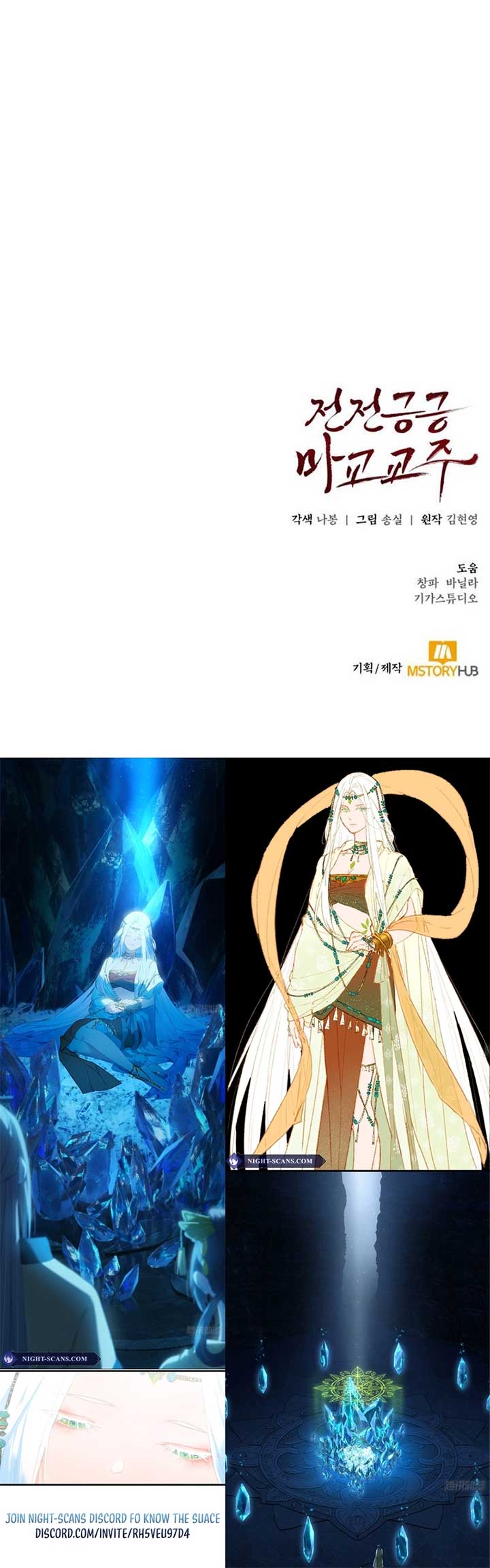 The Demonic Cult Leader Is Too Reluctant Chapter 47 83 ch 47 19