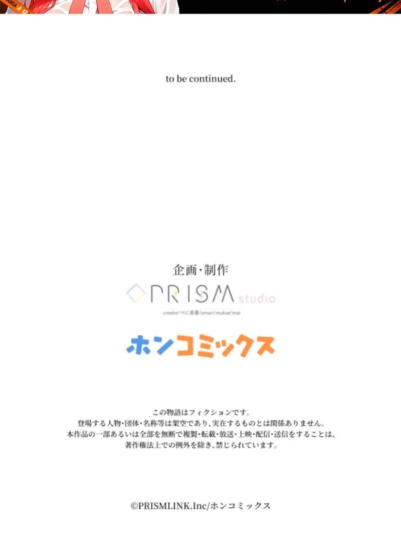 The Desire of the Princess from a Fallen Kingdom Chapter 13 501 122