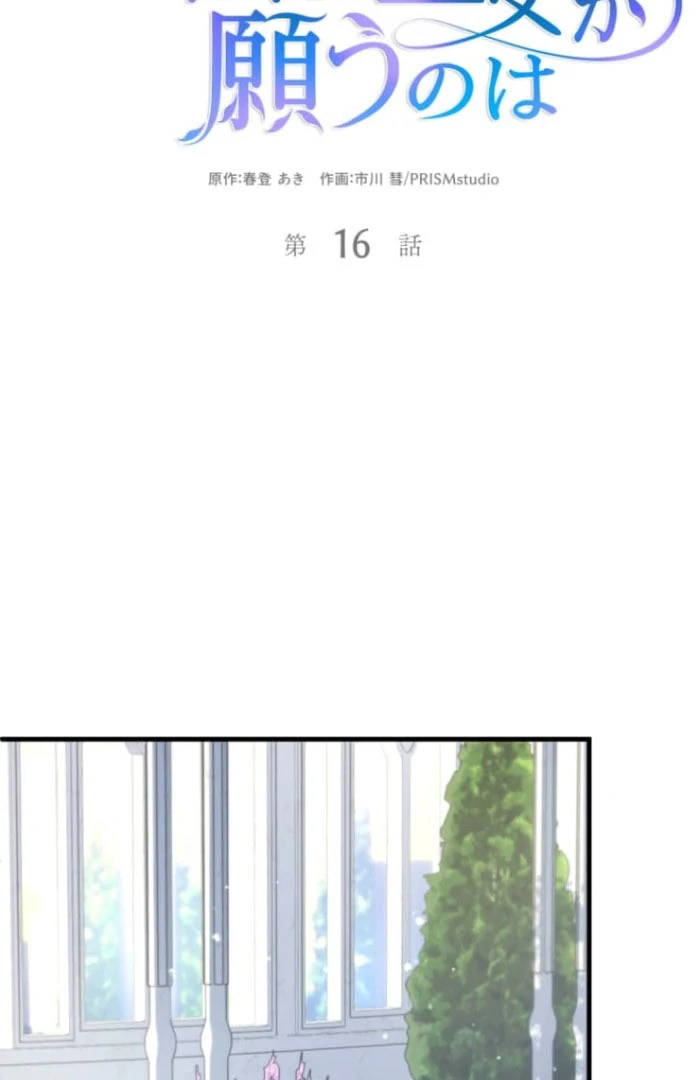 The Desire of the Princess from a Fallen Kingdom Chapter 16 346 015