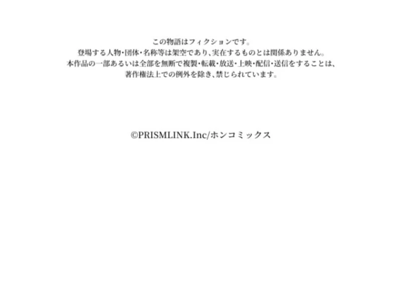 The Desire of the Princess from a Fallen Kingdom Chapter 5 407 101