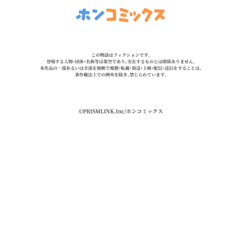 The Desire of the Princess from a Fallen Kingdom Chapter 6 43 11