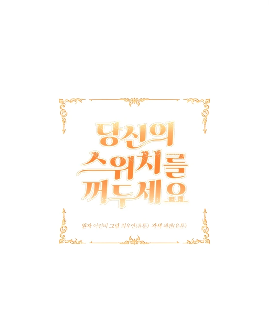 The Devil Made Me Make a Wish Chapter 6 400 003