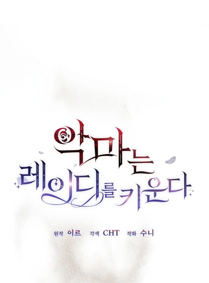 The Devil Raises a Lady Chapter 84 443 082