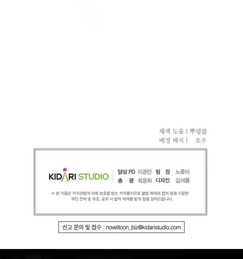 The Devil Raises a Lady Chapter 84 478 117