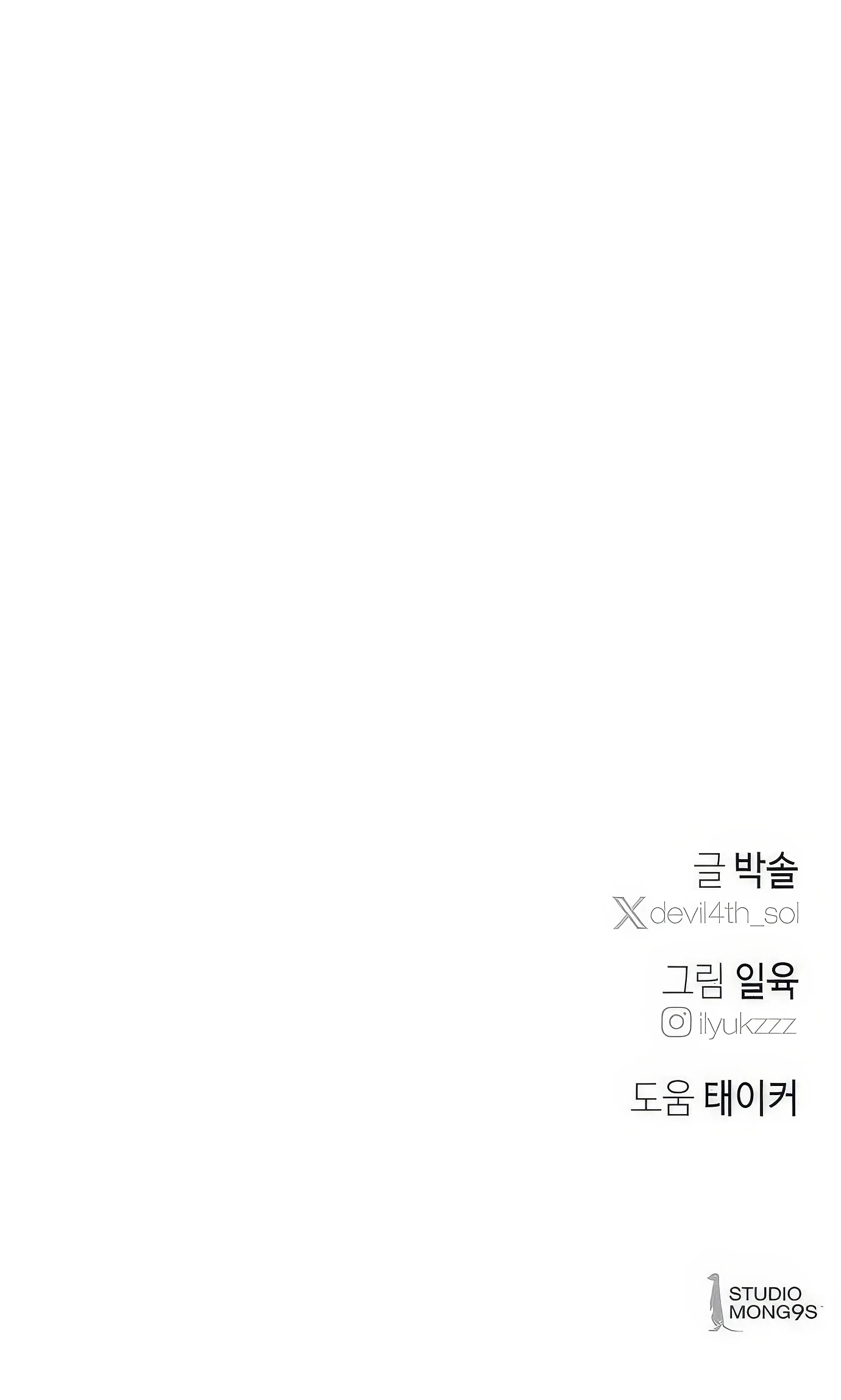 The Devilish Son-In-Law Chapter 26 82 18