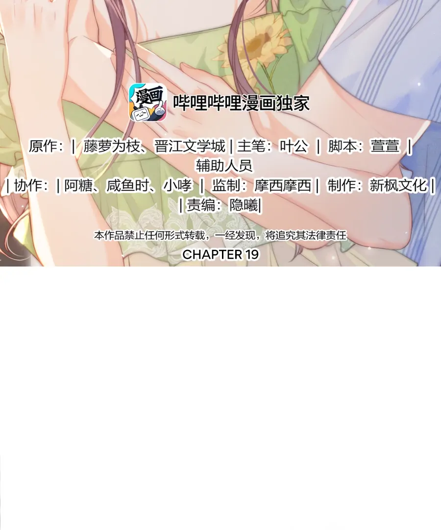 The Devil’s Body Temperature Chapter 19 268 03