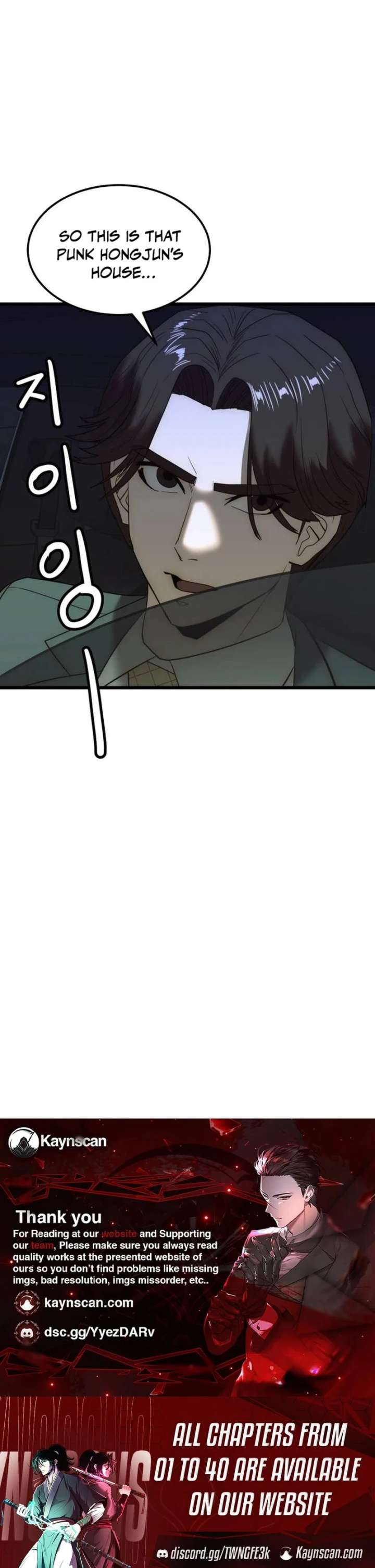 The Dignity of a Chaebol Chapter 17 511 126