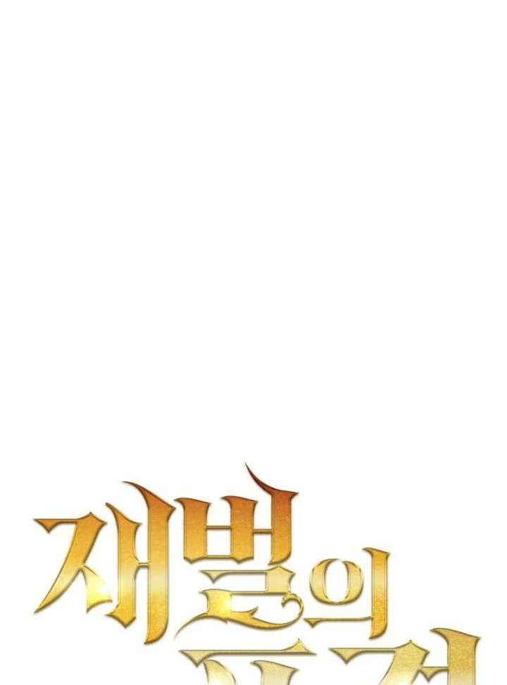 The Dignity of a Chaebol Chapter 23 541 015