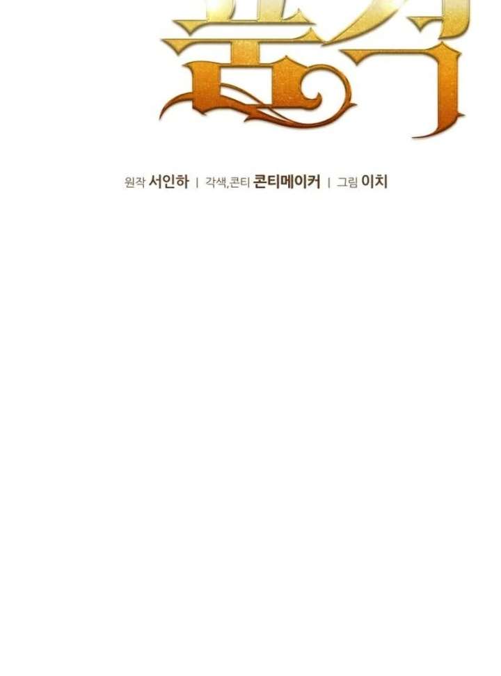 The Dignity of a Chaebol Chapter 23 542 016