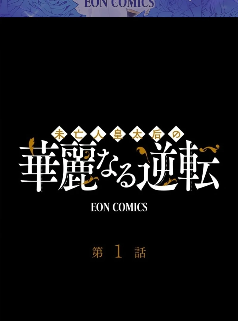 The Dowager’s Radiant Rise Chapter 1 336 ch 1 2