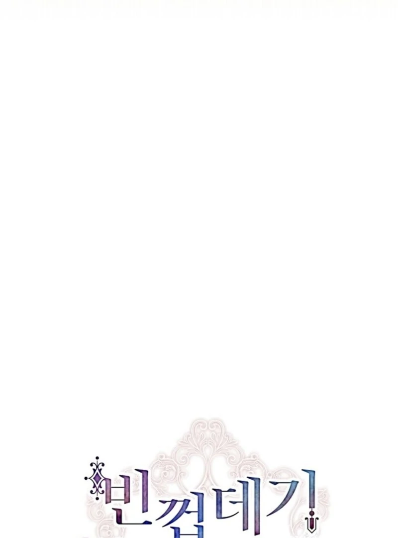 The Duchess With An Empty Soul Chapter 164 344 67