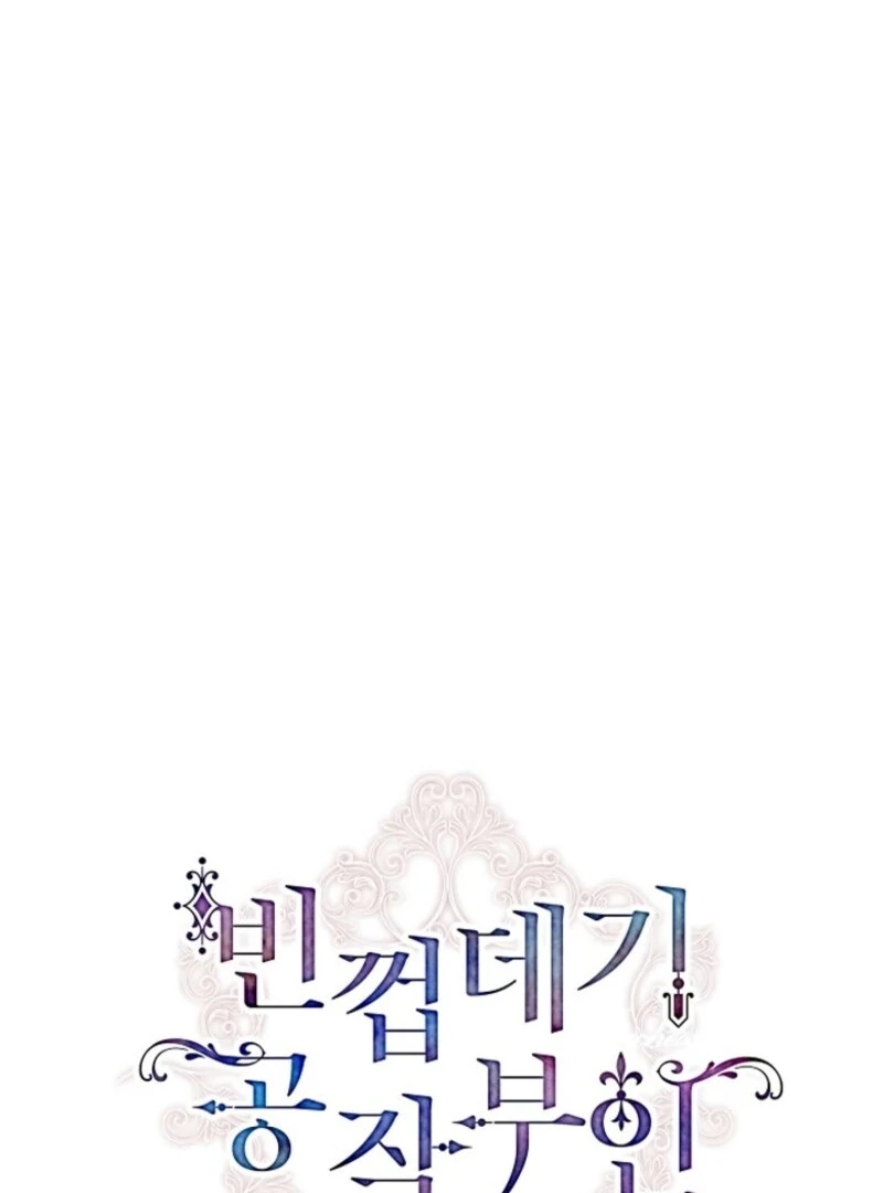 The Duchess With An Empty Soul Chapter 167 397 045