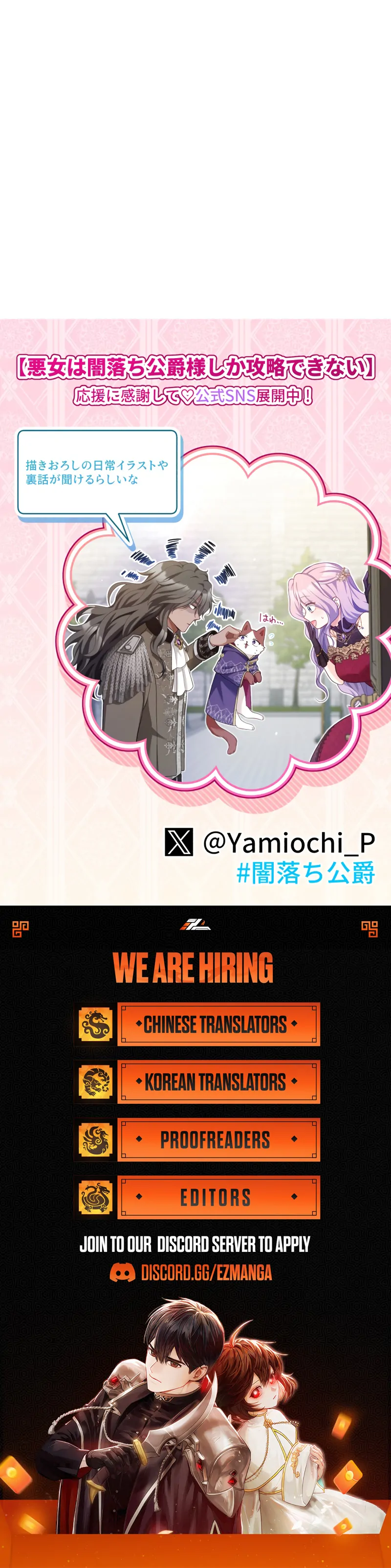 The DUKE who fell into darkness dotes on The VILLAINESS Chapter 44 403 99