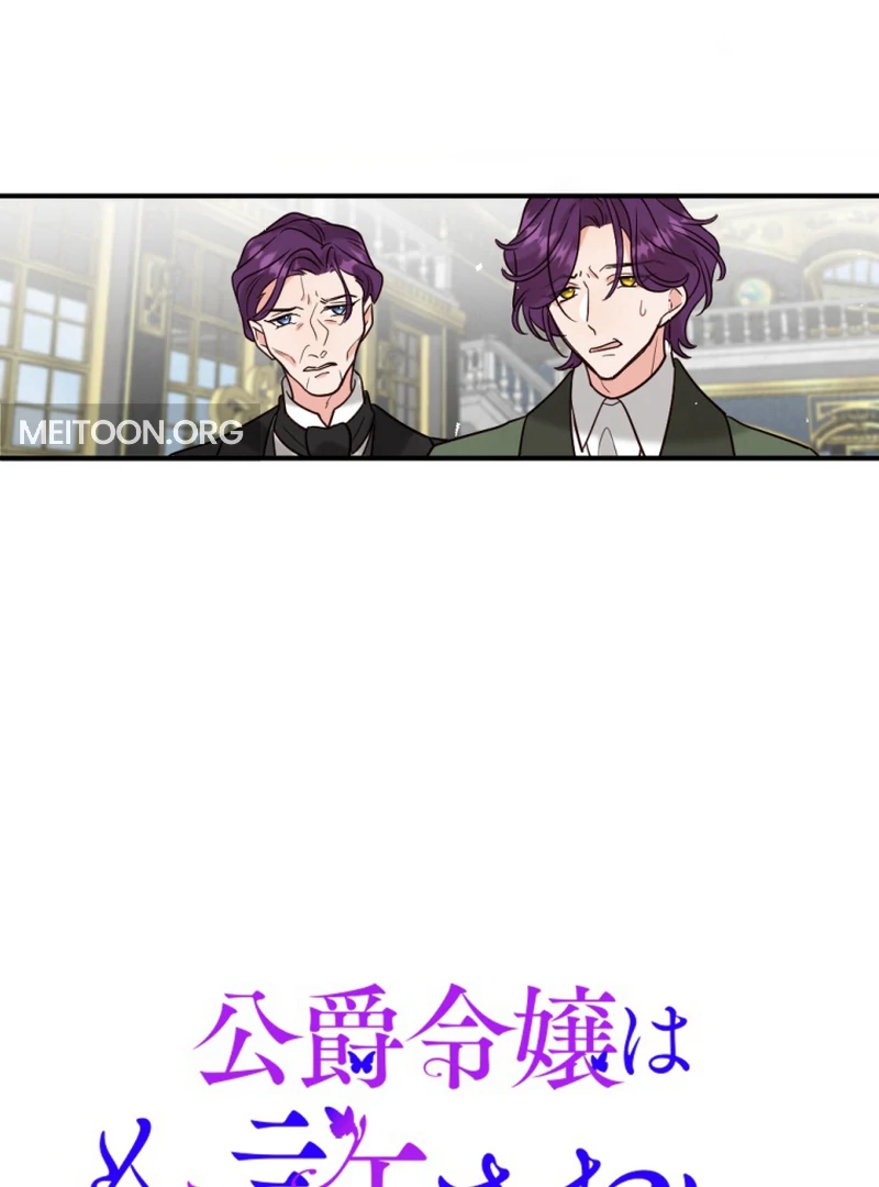 The Duke’s Daughter Will Not Forgive Anymore Chapter 12 181 ch 12 21