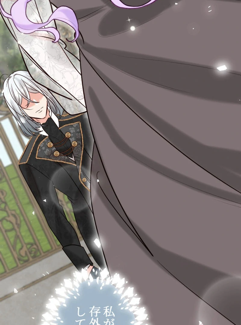 The Duke’s Daughter Will Not Forgive Anymore Chapter 17 257 ch 17 34