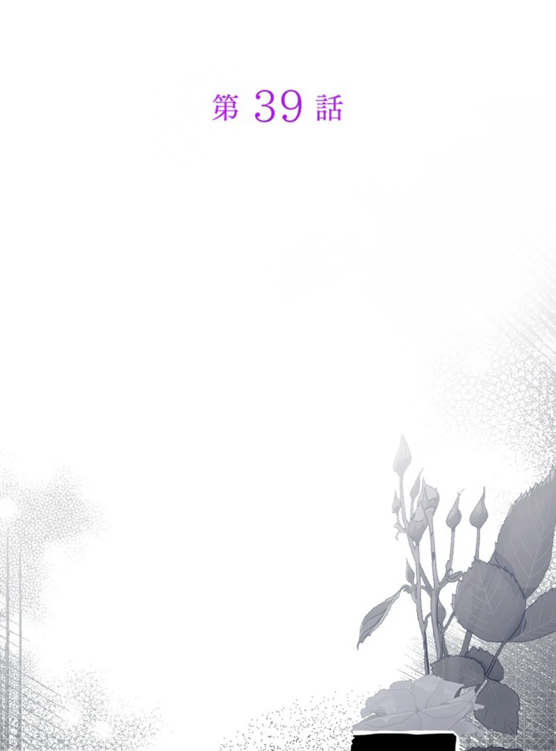 The Duke’s Daughter Will Not Forgive Anymore Chapter 39 229 ch 39 18