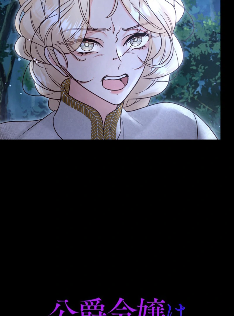 The Duke’s Daughter Will Not Forgive Anymore Chapter 40 228 ch 40 5