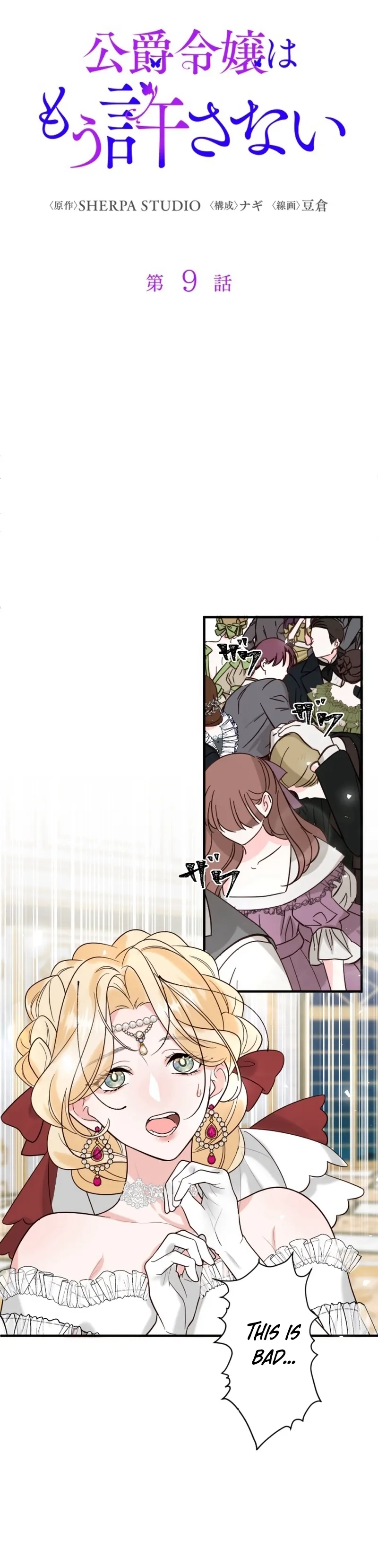 The Duke’s Daughter Will Not Forgive Anymore Chapter 9 277 ch 9 27