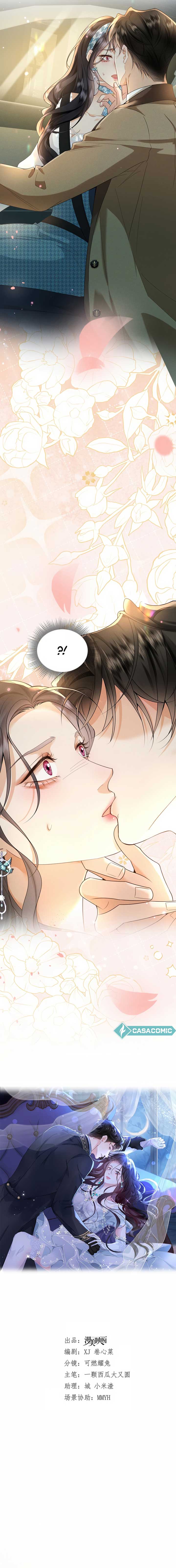 The Duke’s Daughter’s Flash Marriage with a Fugitive Chapter 2 63 05