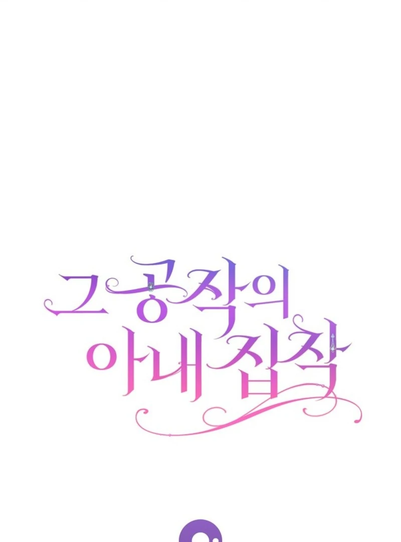 The Duke’s Obsession with His Wife Chapter 35 469 ch 35 114