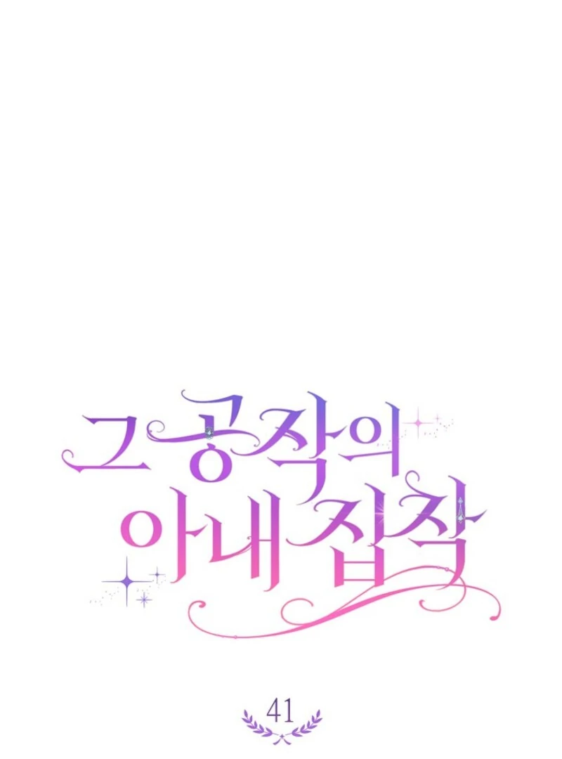 The Duke’s Obsession with His Wife Chapter 41 400 024