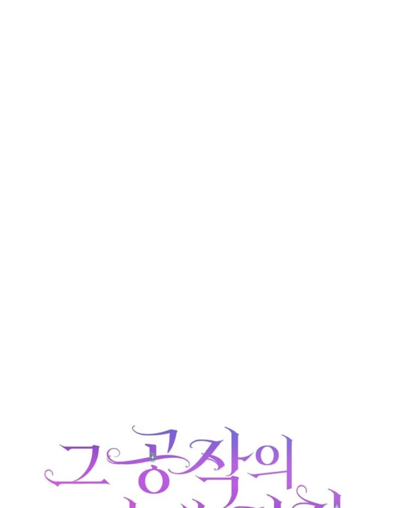 The Duke’s Obsession with His Wife Chapter 41 497 121