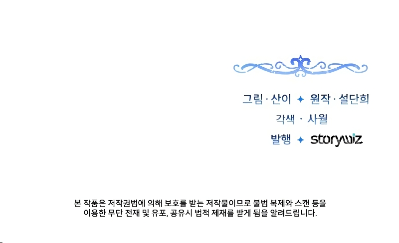 The Duke’s Villainous Daughter Is Depressed Chapter 16 43 9