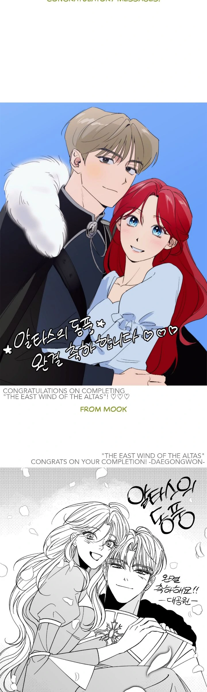 The East Wind of the Altas Chapter 103 235 ch 103 54