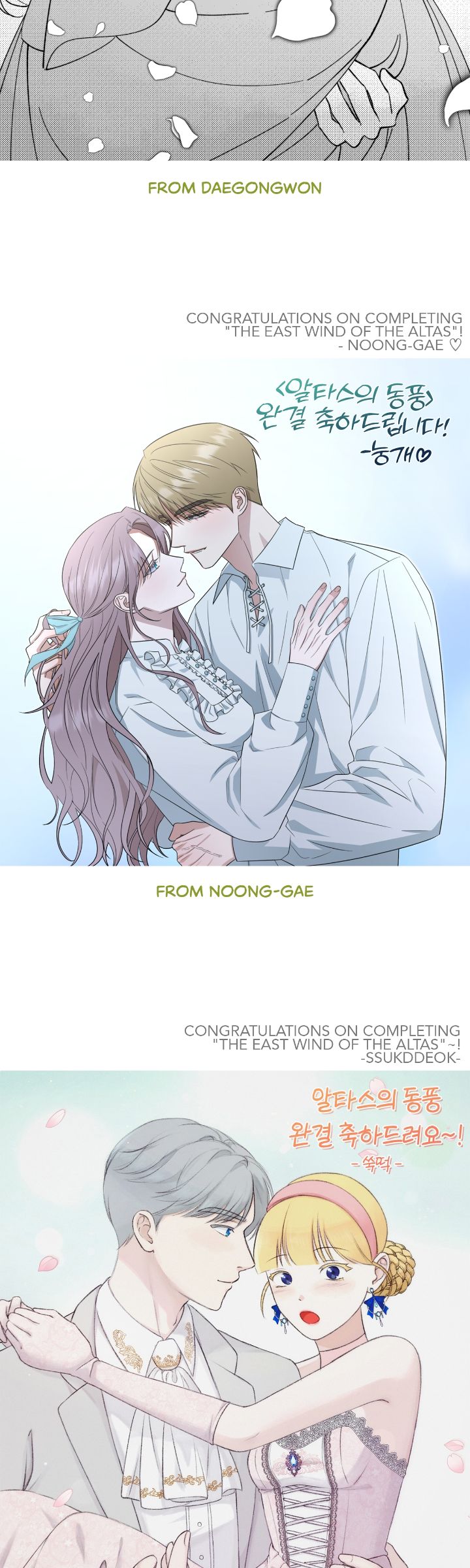 The East Wind of the Altas Chapter 103 236 ch 103 55