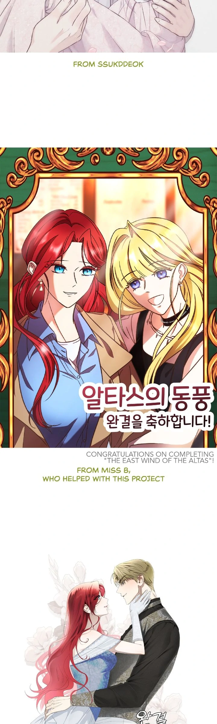 The East Wind of the Altas Chapter 103 237 ch 103 56