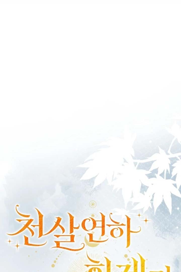 The Emperor, A Thousand Years Younger Than Me, Is Obsessed Chapter 47 490 084