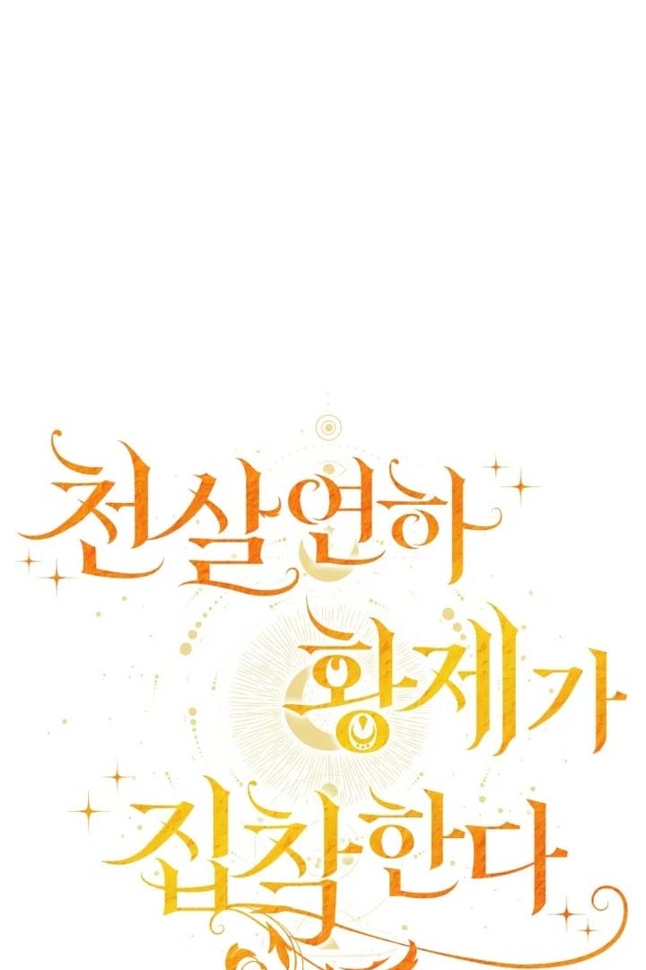 The Emperor, A Thousand Years Younger Than Me, Is Obsessed Chapter 50 440 046