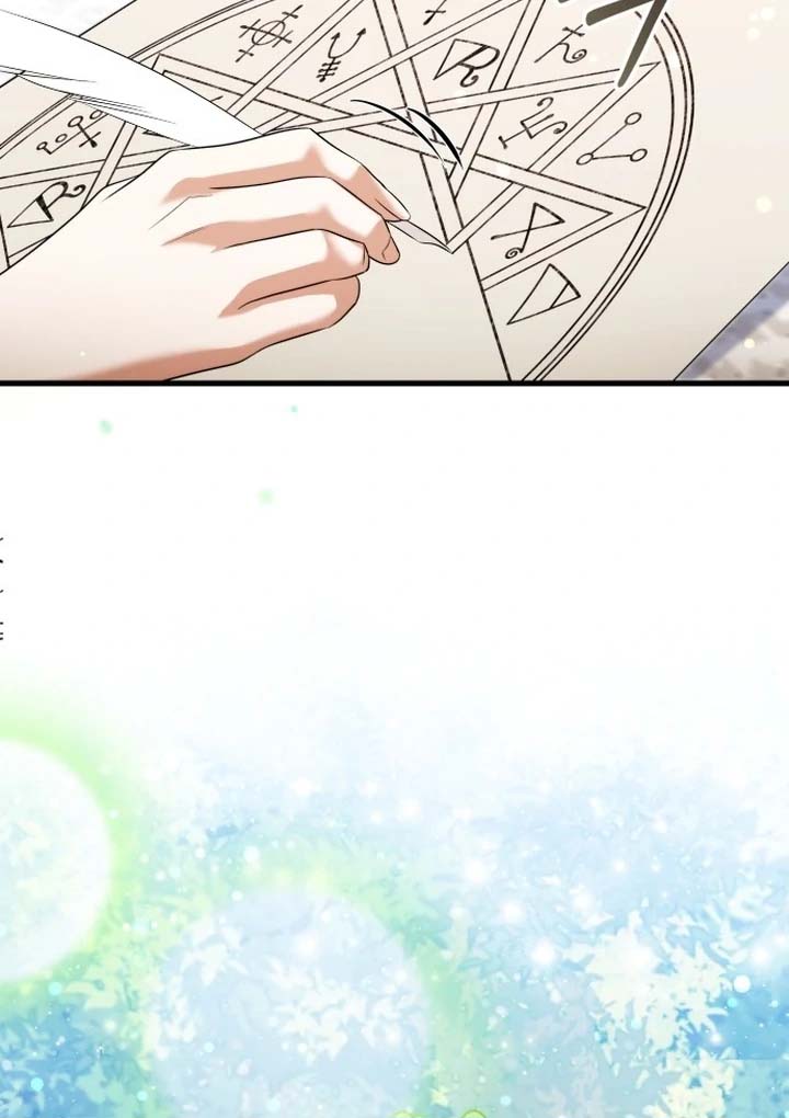 The Emperor, A Thousand Years Younger Than Me, Is Obsessed Chapter 51 440 013