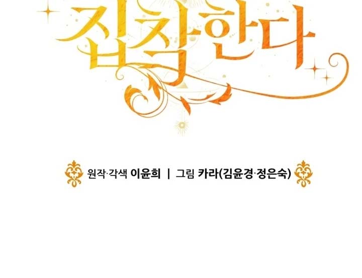 The Emperor, A Thousand Years Younger Than Me, Is Obsessed Chapter 51 478 051