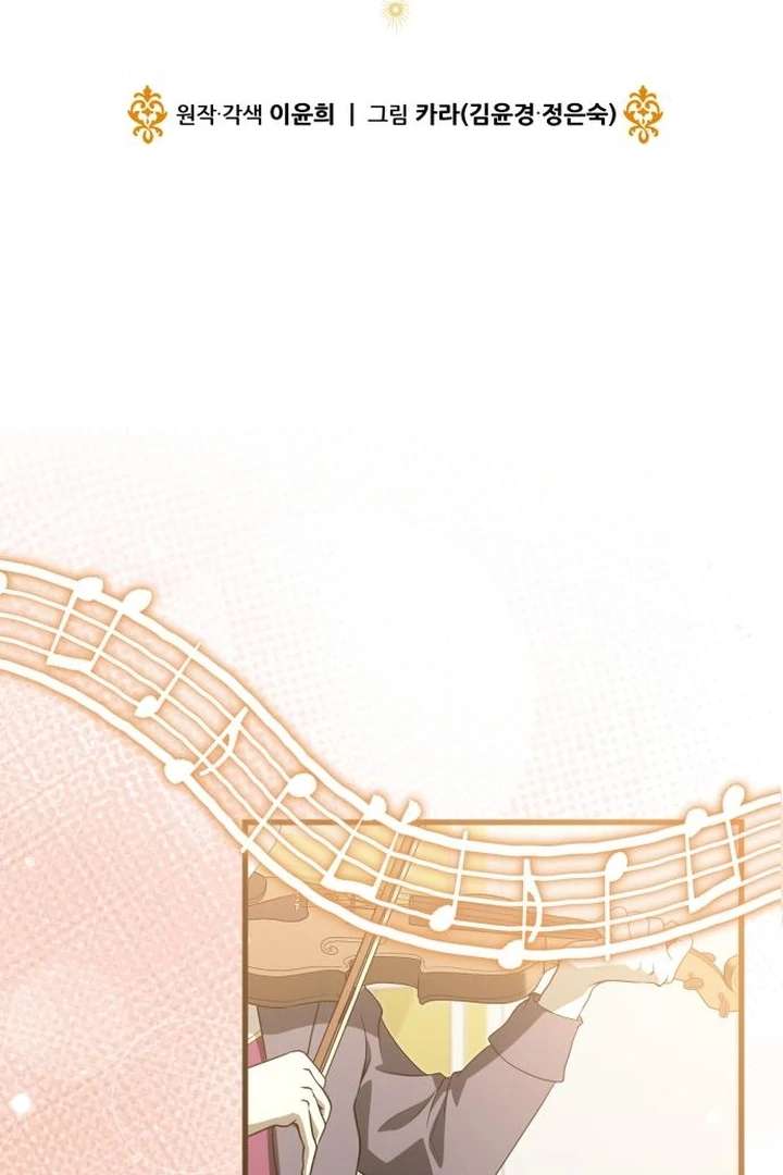 The Emperor, A Thousand Years Younger Than Me, Is Obsessed Chapter 54 385 018