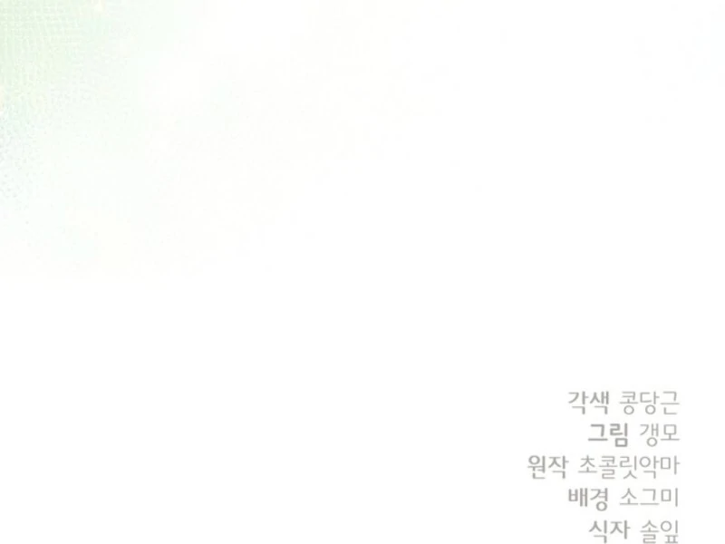 The Empress Wants To Avoid the Emperor Chapter 87 597 ch 87 146