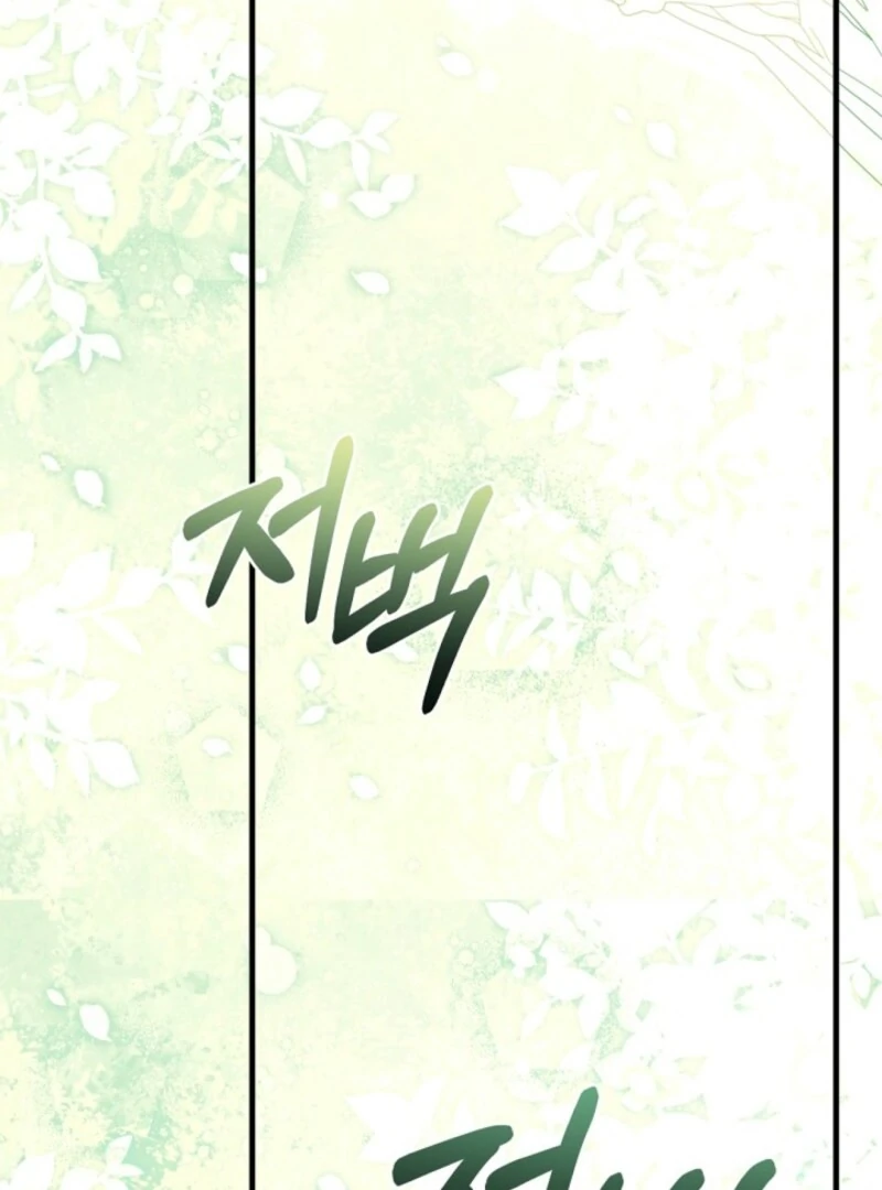 The Empress Wants To Avoid the Emperor Chapter 87 536 ch 87 85