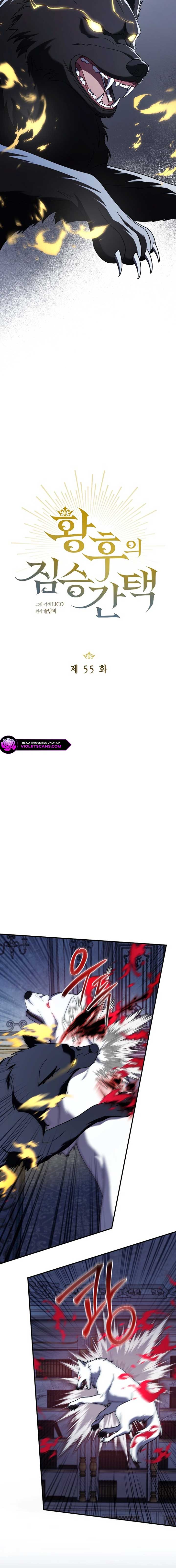 The Empress's Beast Selection Chapter 55 63 08