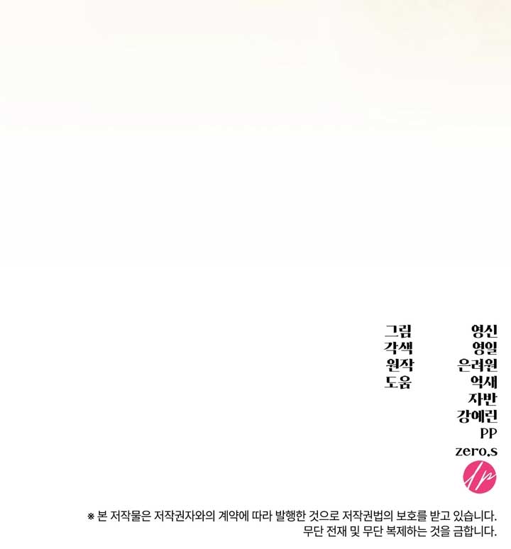 The Empress’s Concubine Scandal Chapter 2 82 19