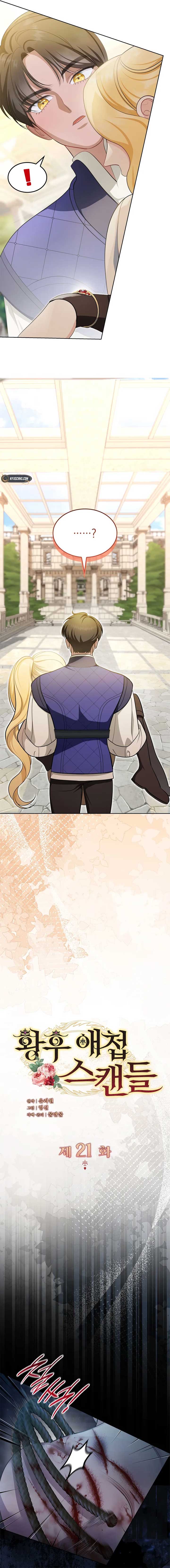 The Empress’s Concubine Scandal Chapter 21 93 08