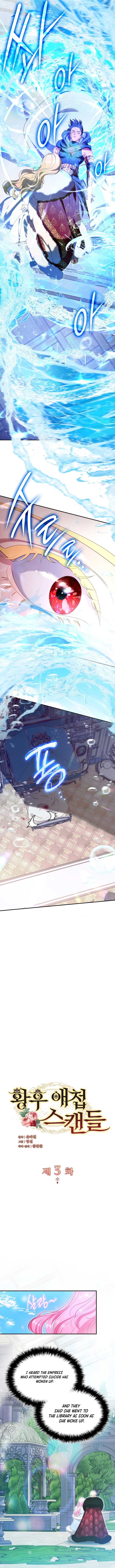 The Empress’s Concubine Scandal Chapter 3 60 02