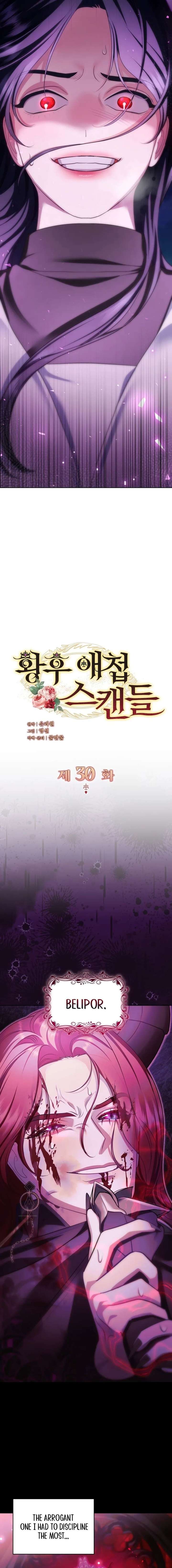 The Empress’s Concubine Scandal Chapter 30 88 009