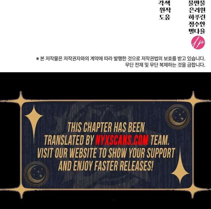 The Empress’s Concubine Scandal Chapter 34 87 020