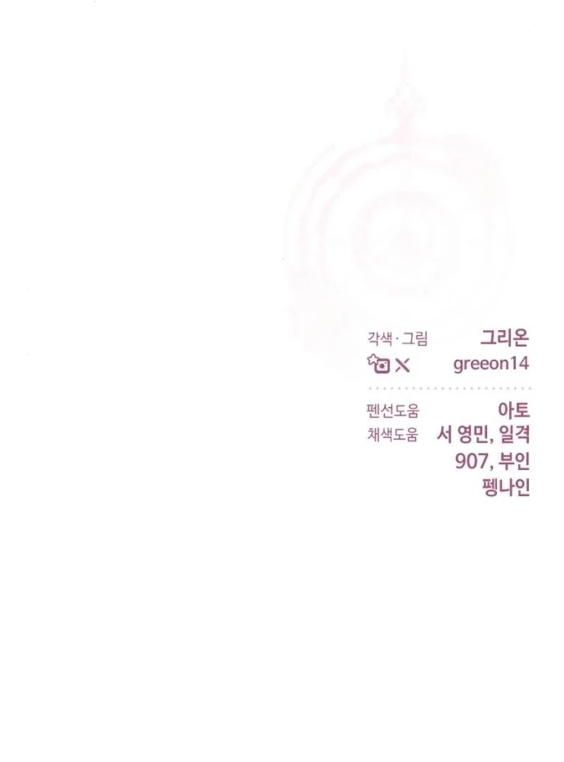 the empresss time reversed abducted marriage Chapter 31 625 153