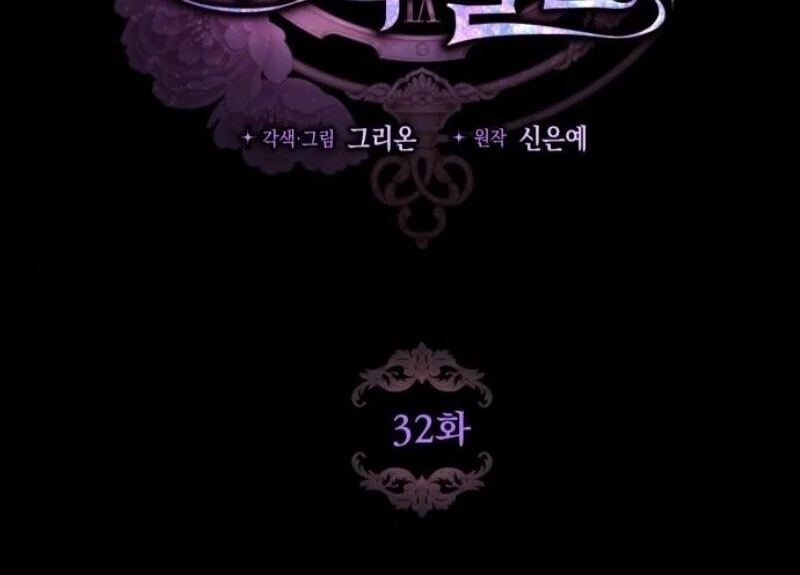 the empresss time reversed abducted marriage Chapter 32 430 021